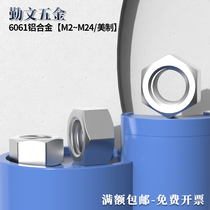 M2M2 5M3M4M5M6 aluminum alloy hex nut 6061 aluminum screw cap M8M10M12M16M20M22M24