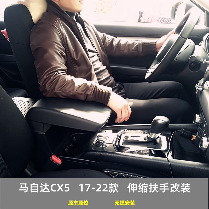 Mazda CX5 17-24 Special Flex Armrest Box Retrofit Plus High Central Bracket Car Accessories Interior-Taobao