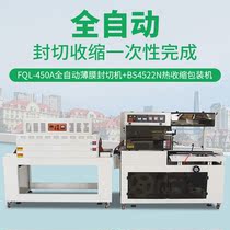 450L automatic sealing and cutting machine Heat shrinkable film packaging machine Sleeve film machine Heat shrinkable film sealing machine Heat shrinkable machine