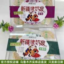 Queen of the Western Regions of Xinjiang roasted milk biscuits sugar-free roasted fresh milk crispy rice original milk biscuits for children snacks