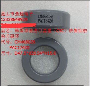 Nickel-molybdenum magnetic ring CM468026 Dimensions 47 5mm * 28 54 * 15 8H