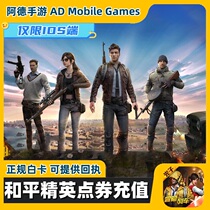 Peace Elite points coupon recharge 648 to account 7048 7268 10000 points coupon recharge regular white card package after-sales