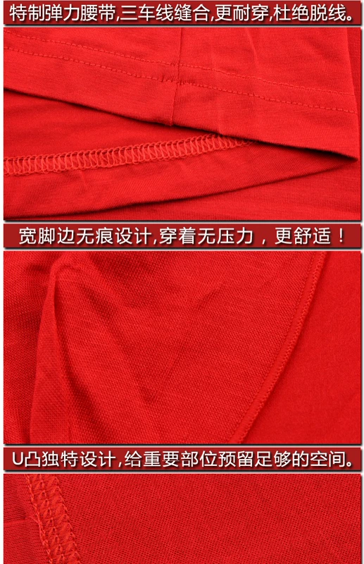 Đồ lót nam bằng vải thun co giãn bao gồm quần lửng nam màu đỏ lớn năm nay quần short bốn góc một hộp hai chiếc bán buôn