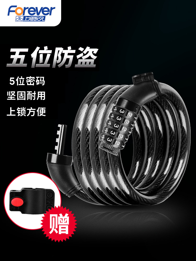 Portable password lock mountain bike lock bicycle anti-theft lock electric vehicle battery car motorcycle fixed car lock