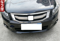 08-10 pieces of Yattic Chinese net decorated strips 8 generations of Yaakaku U Type of accessories 8 Generation of sports Chinese net decorative strips plated bright strips