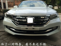 Suitable for 14 yattic special middle mesh decorated strips 9-generation lower middle net decorative strips retrofit front bar grille bright strips