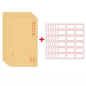 互信加厚牛皮纸标准信封