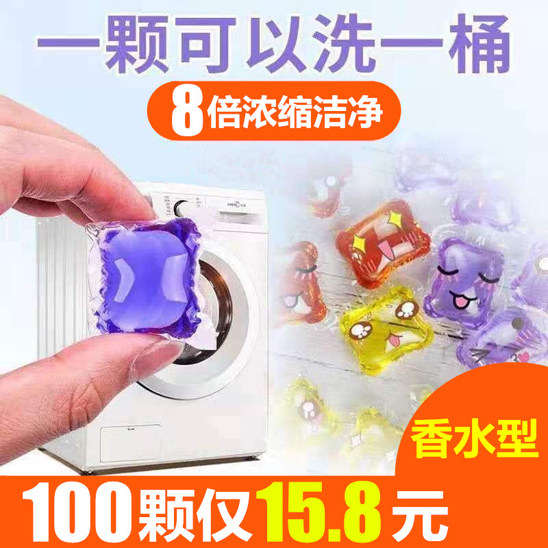 Shake-in-style Laundry Condensed Pearl Perfume Type Persistent Perfumery Liquid Machine Laundry Detergent Powerful de-stains Family dress 100