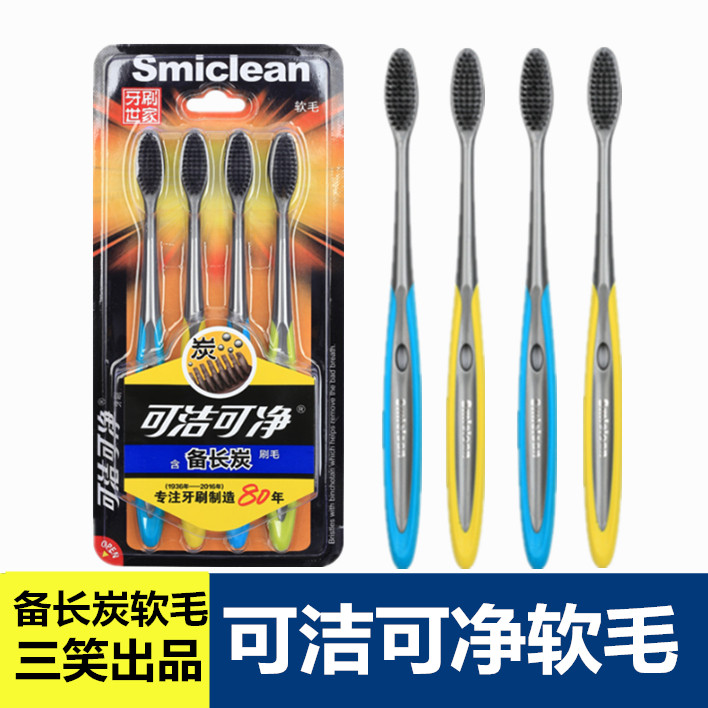 Can Clean Clean Toothbrushes Bamboo Charcoal Toothbrush Soft Hair Slim toothbrushes men special to smoke stains ultra-fine ultra soft home