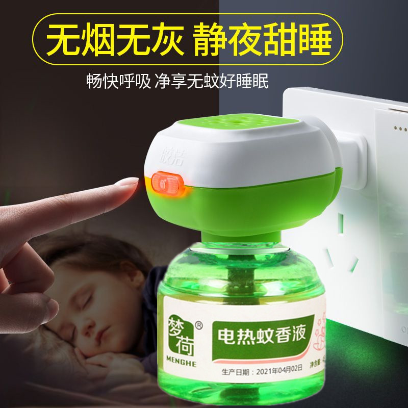 Electric mosquito repellent odorless infant repellent for pregnant