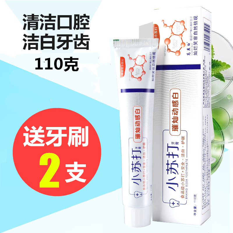 Small Su Beating Toothpaste To Yellow Tooth Scale Bright White Breath Fresh Adult Toothbrush Soft Hair Family Clothing