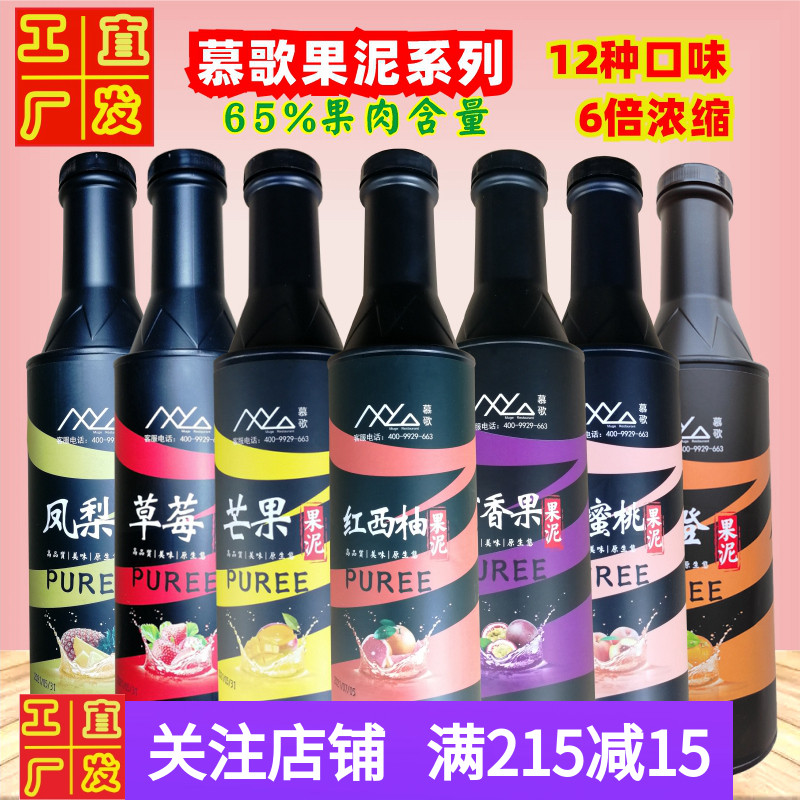 Muga Red Grapefruit concentrated juice drink Strawberry Orange Pineapple Jam Original Milk Tea Shop