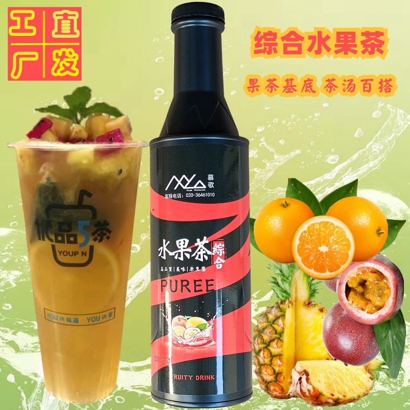 Muge Comprehensive Fruit Tea Sauce Concentrated Juice Fruit Tea Base 1L Gongcha Xicha Milk Tea Baking Special Raw Materials