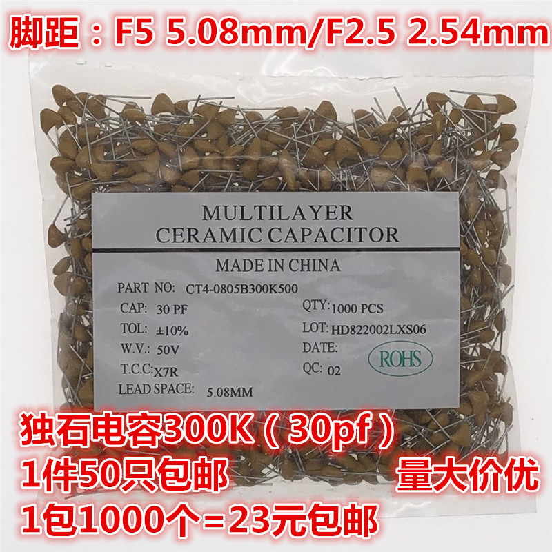 CT4 monolithic capacitors 300K 30P 50V 30PF pitch 5 08MM X7R ± 10% 1K = 23 yuan