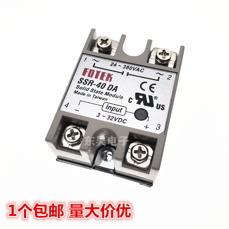 SSR-40 DA 固态继电器 24V-380V 40A 250V直流控交流