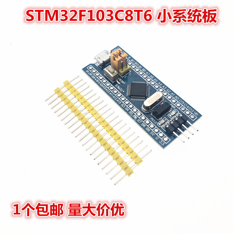 STM32F103C8T6核心板 STM32开发板ARM嵌入式单片机小系统实验板