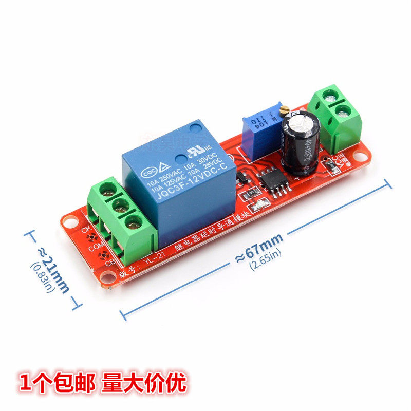 NE555延时继电器模块 单稳态开关 延时通电开关 (12V)汽车电器