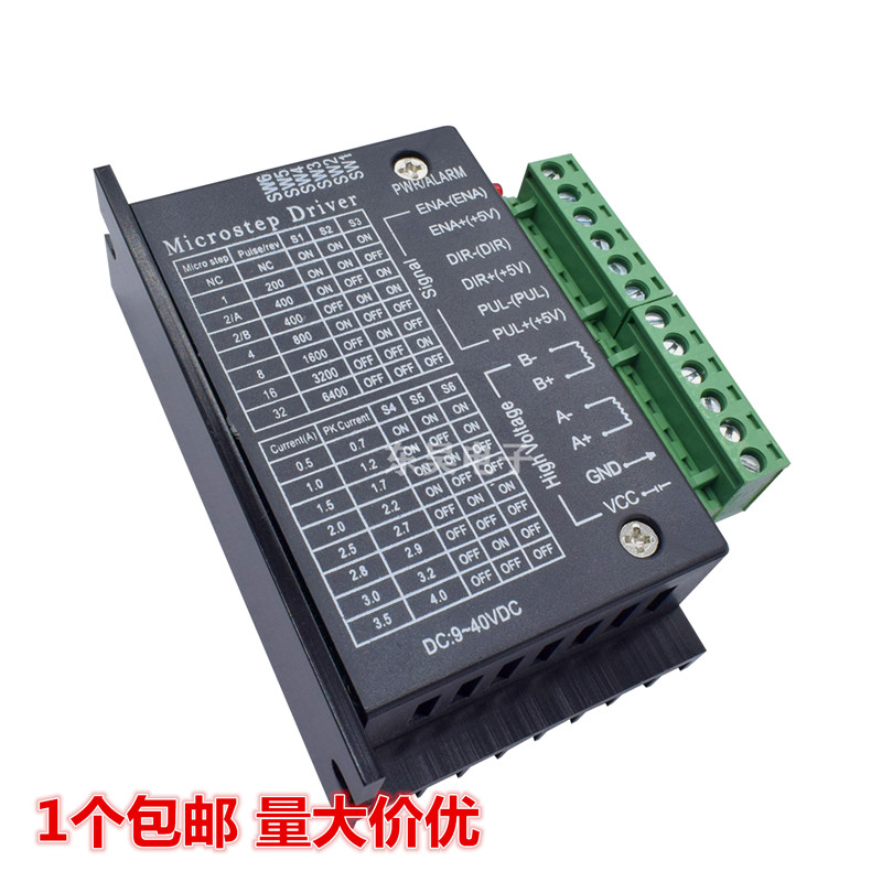 TB6600升级版 32细分 42/57/86步进电机驱动器 4.0A 42VDC