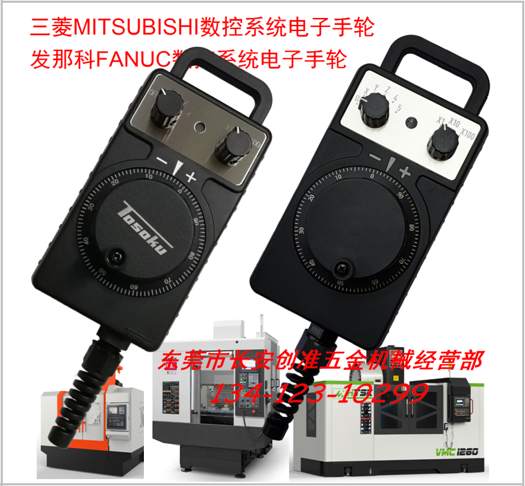 CNC CNC machine tool handwheel Mitsubishi system Fanuc system electronic handwheel handwheel pulser