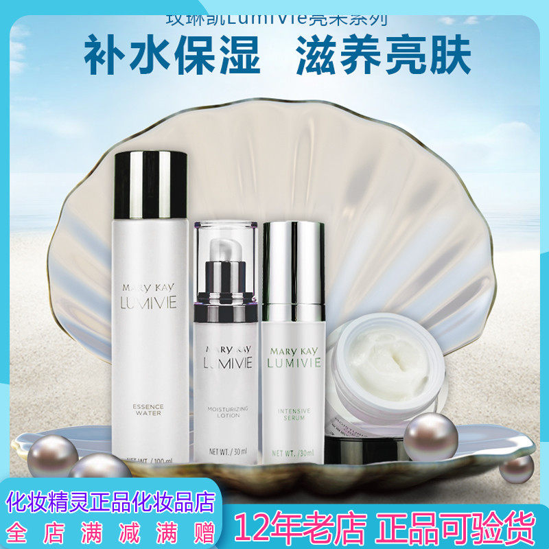 lumivie moisturizer