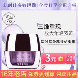 Mary Kay Fantasy Multi-effect Repair Eye Cream Moisturizing Improves Looseness Anti-Wrinkle Firming Fine Lines Skin Care Official Authentic Product