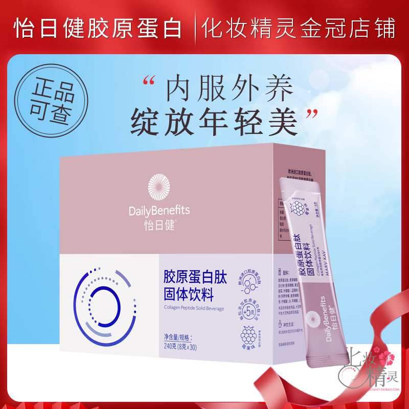 Mary Kay Collagen Peptide Solid Drink Powder Tablets Official Genuine Product
