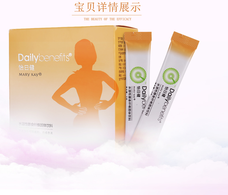 Mary Kay Rijian Xiaohuang Nước hòa tan Chất xơ Chất lỏng Đồ uống rắn Bột chăm sóc sức khỏe Sản phẩm số lượng lớn 10 Gói - Thực phẩm dinh dưỡng trong nước viên uống bổ sung nội tiết tố nữ