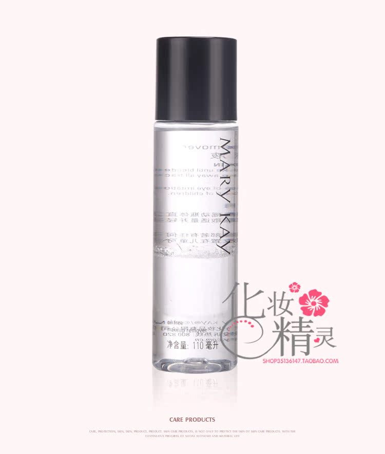 Mary Kay Cleansing Nước Deep Cleansing Nhẹ Nhàng Facial Lips & Lips Làm Sạch Dầu Thực Vật Giữ Ẩm Trang Điểm Remover Lotion nước tẩy trang cho da nhạy cảm
