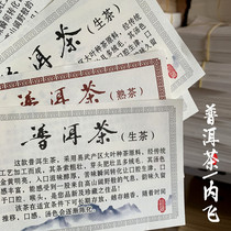 Instructions for cooked Puer tea. Qizi cake 357g cake and tea. Instructions for 200g raw Puer tea.