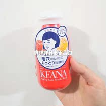 Japans Shizawa Research Institute Small Su chipped flour wool caressed deep cleaning pores to black head control oil