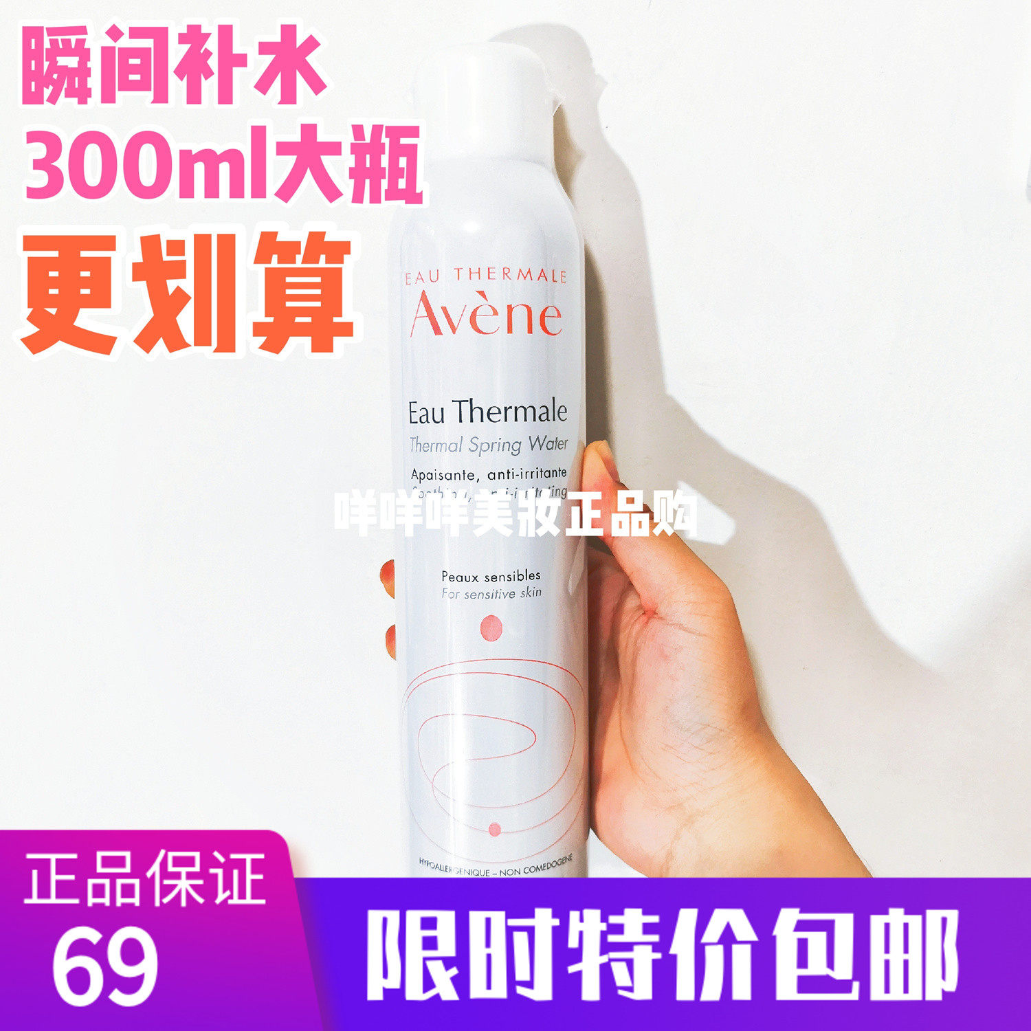 Rishang duty-free shop on behalf of French Avene Avène large spray 300ml living spring soothing sensitive skin hydrating