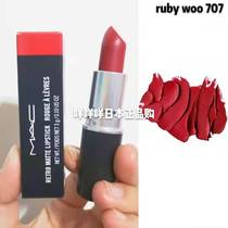 Duty-free shop MAC lipstick 707 subwarhead ruby woo matte matte retro positive red big red