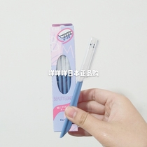 Spot Japan procurement KAI Beiyin scraping eyebrow trimming knife tool with safety cover sharp blue with protective mesh