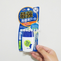 Spot Japan Near Jiang Brothers Small Bear Sunscreen Lotion 30g Blue Bottle Cool Cold Sensation Sunburn Cream SPF50 