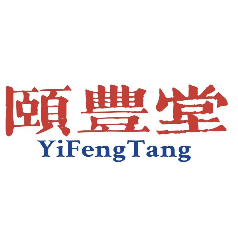 颐丰堂的LOGO