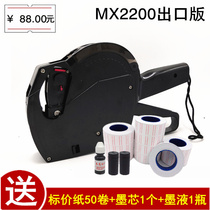  New single-row coding machine Price marking machine price marking machine price marking machine Price marking machine Store convenience store coding machine