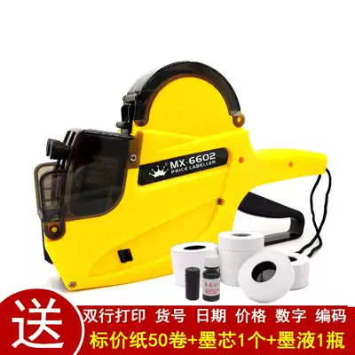 Double row manual enhanced price marking machine Coding machine Supermarket price marking machine Production date price label price machine