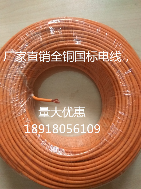 National Standard Wire, Rv 0.75 1 1.5 2.5 4.0mm Orange Wire, Multi-Strand Copper Wire