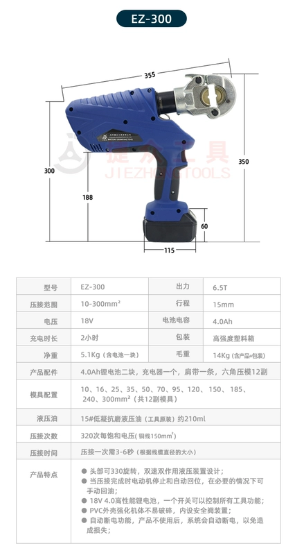 Điện Kìm Thủy Lực EZ-300/400 Sạc Dây Kìm Uốn Đồng Nhôm Mũi Uốn Kìm Tự Động