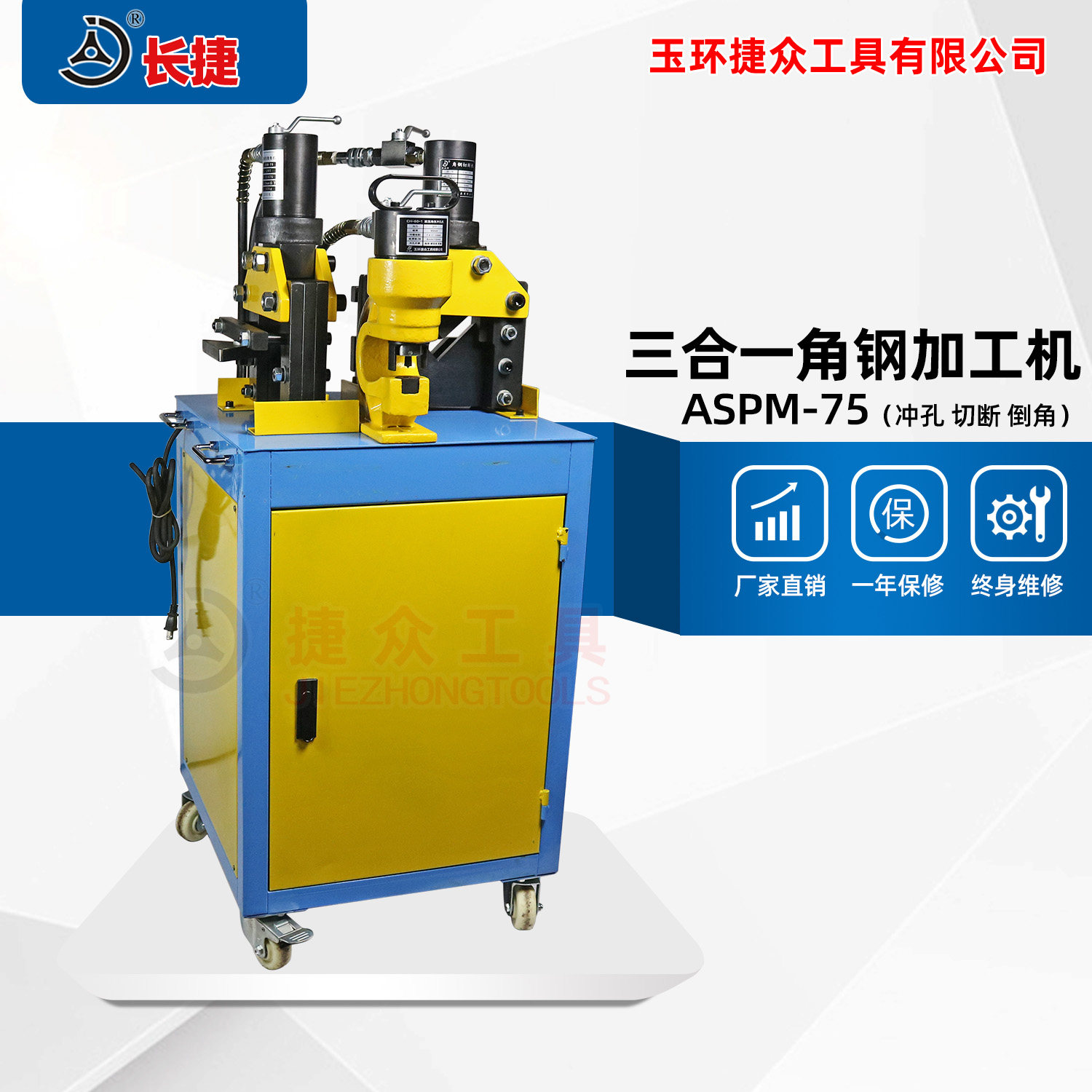 Changjie brand angle iron processing combination machine Punching and cutting inverted 45 degree angle three-in-one angle steel processing All