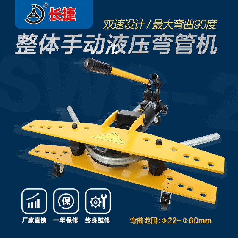 Jiezhong SWG series pipe bender hydraulic pipe bender manual electric pipe bending stainless steel copper pipe iron pipe bending machine