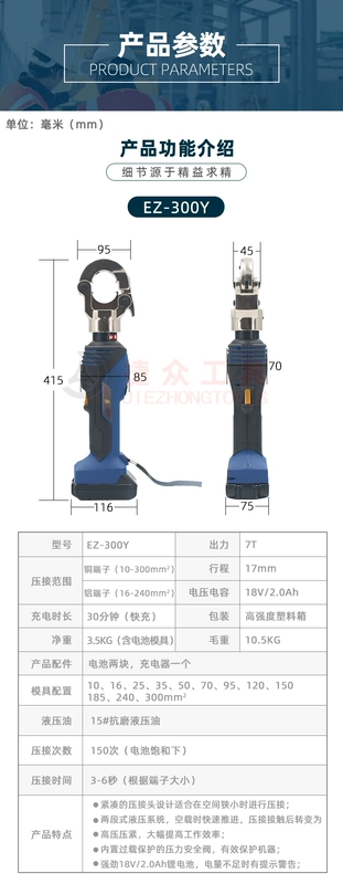 Điện Kìm Thủy Lực EZ-300/400 Sạc Dây Kìm Uốn Đồng Nhôm Mũi Uốn Kìm Tự Động