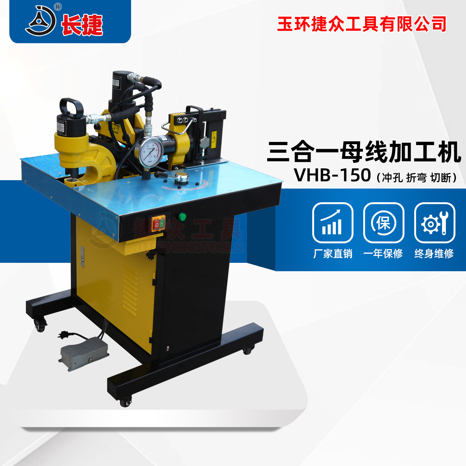 Long-Czech three-in-one busbar machining machine VHB-150 multifunction copper aluminum platoon All crazy promotion of quality