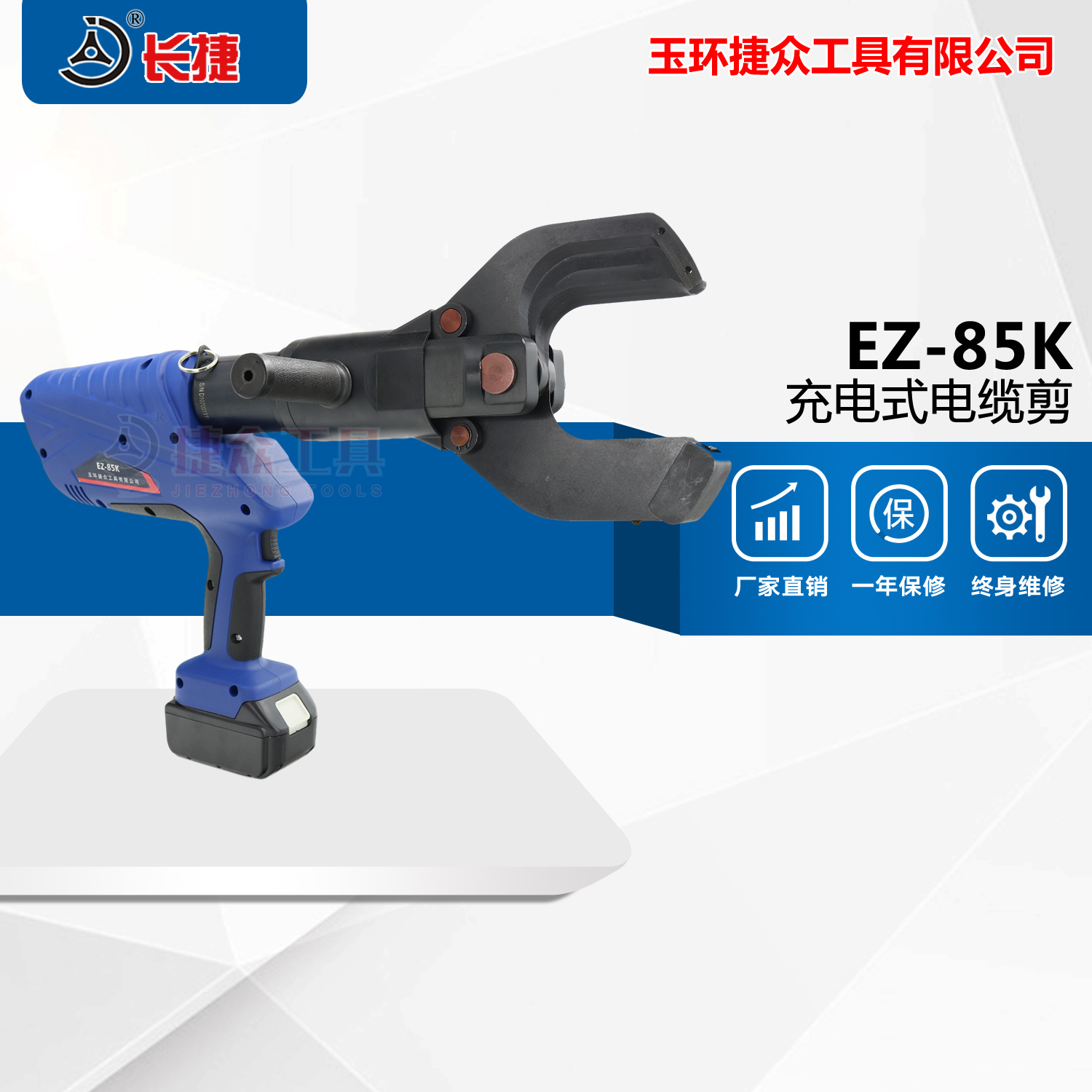 Long Jetto rechargeable hydraulic cable cut EZ-85K cut copper aluminium cable 85mm electric cable cutter