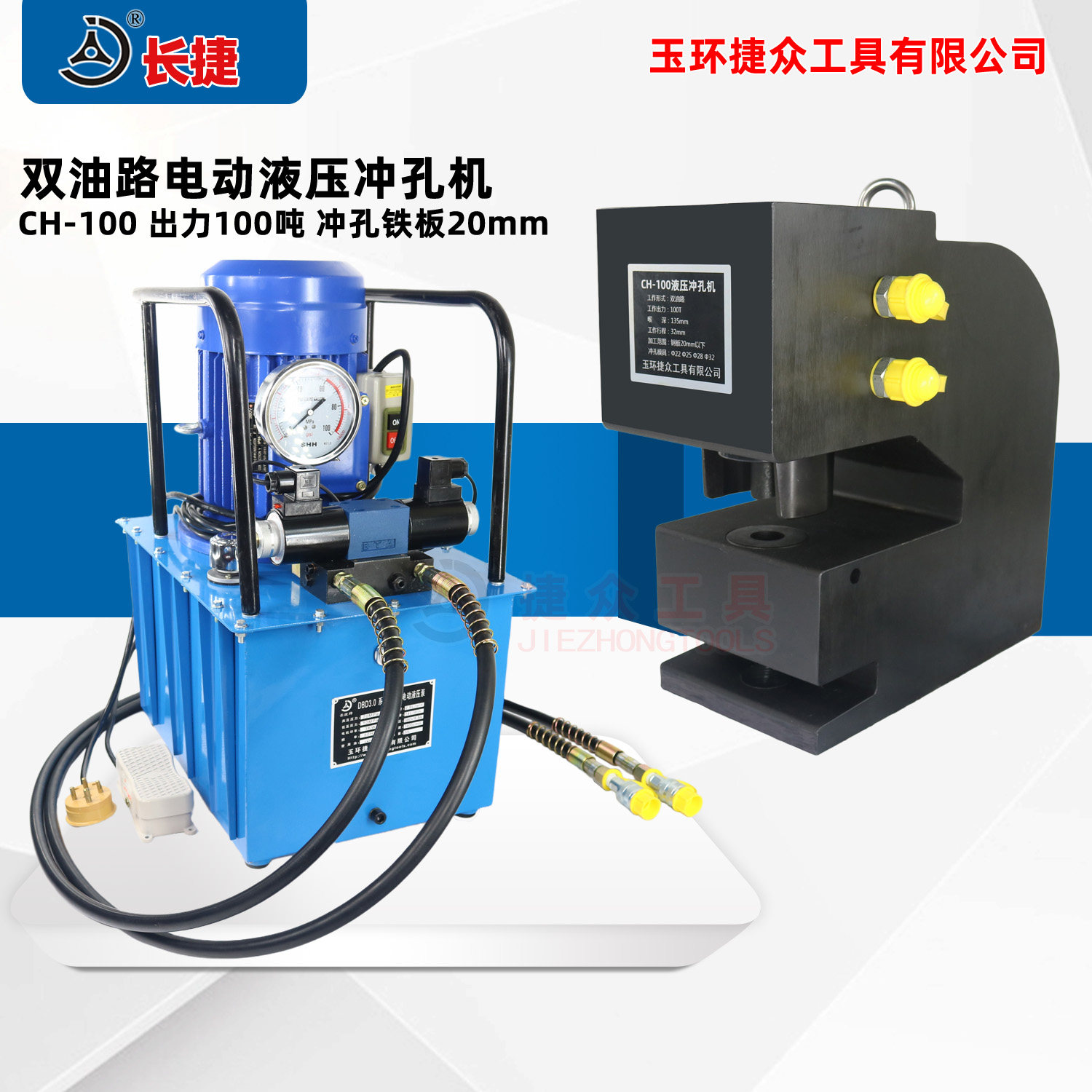 CH-100 Electro-Hydraulic Punching Machine Metal Steel Plate 20mm Hedging Machine Channel Steel Punching Machine 22-32 Aperture
