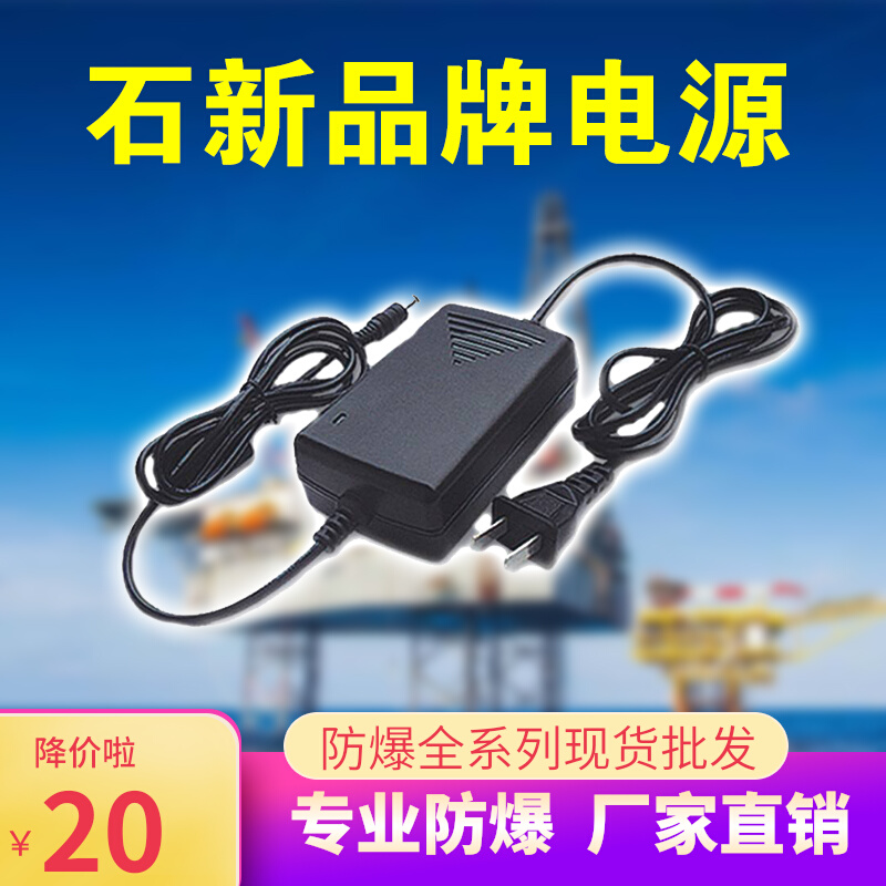 Shixin switch regulator power adapter camera special monitoring accessories brand 12V2A