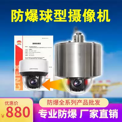 Explosion-proof shield can be installed in Haikang 7d20 7d40 ball machine seamless 304 stainless steel steel pipe explosion-proof ball machine shield