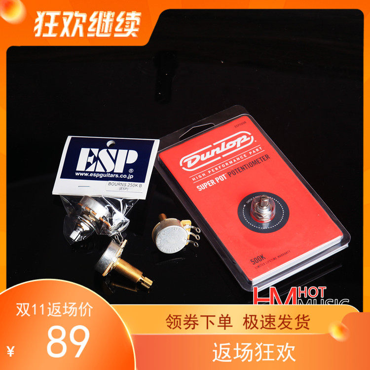 American CTS potentiometer 25K 250k 500K bounce lift cut single electric guitar volume sound potentiometer