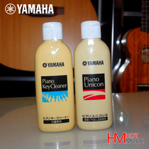 Spot Nissan YAMAHA Piano Special Cleaner Brightener Piano Wax Keyboard Cleaning Liquid