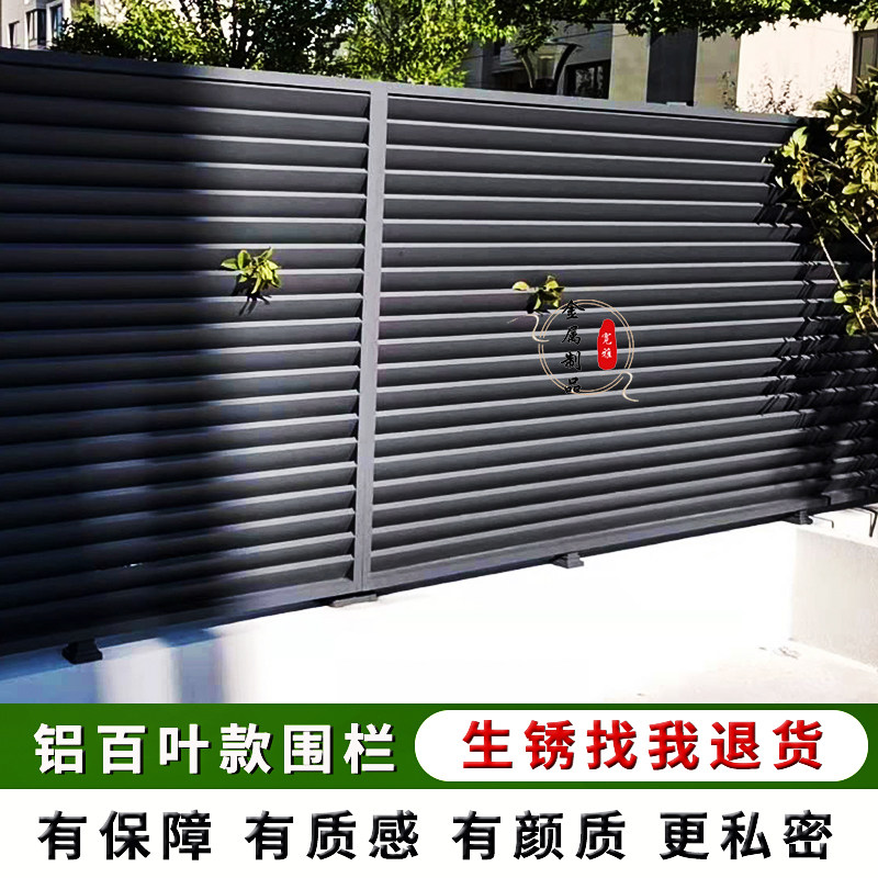 High-end aluminum art villa garden louver fence courtyard guardrail courtyard wall railing iron fence Shanghai simple